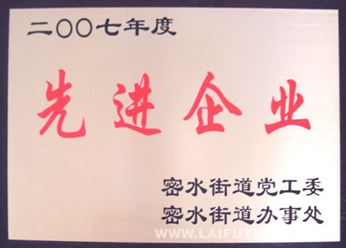 先進企業