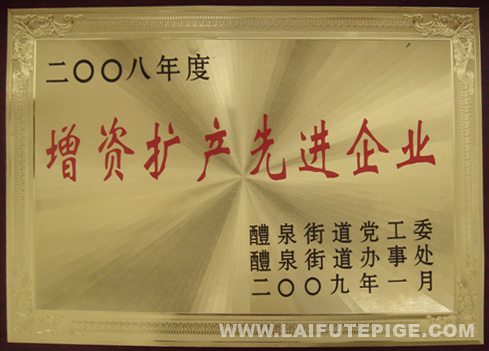 增資擴產先進企業