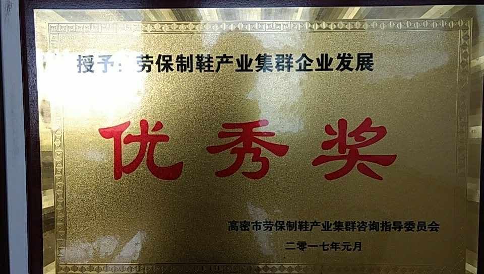 資質榮譽